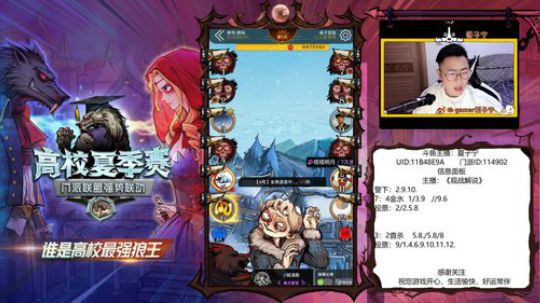 狼人杀小讲堂·逻辑碰碰车 2019-08-19 20点场