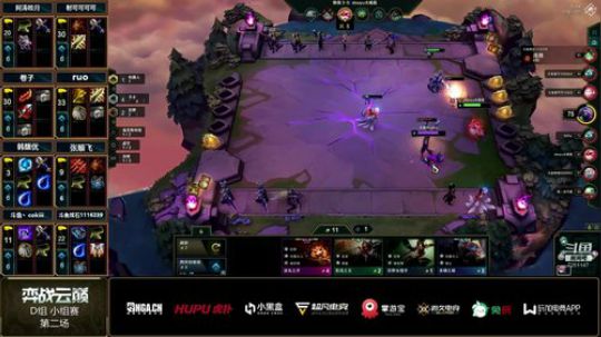 弈战云巅明星主播对抗赛D组第二局