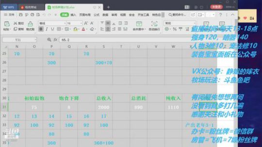 不忘 70从零4女儿第118天 2019-08-20 13点场