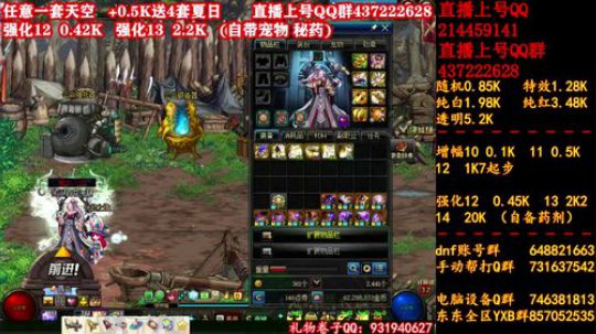 强化13 天空 增幅 冲冲！！！！ 2019-08-19 21点场
