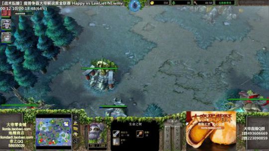 我在斗鱼看大帝LioN直播魔兽争霸