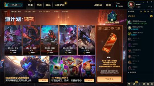 新版本最强恰鸡阵容 4把3鸡 2019-08-20 16点场