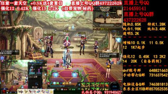 强化13 天空 增幅 冲冲！！！！ 2019-08-20 03点场