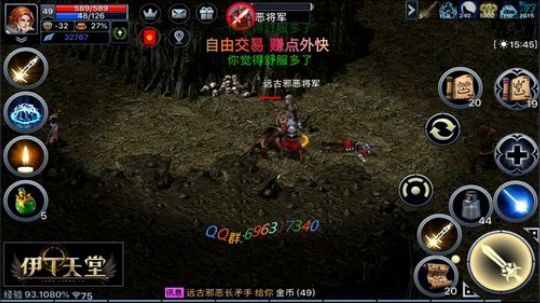 伊丁天堂 肝国服 自由交易 月卡手游 2019-08-14 17点场