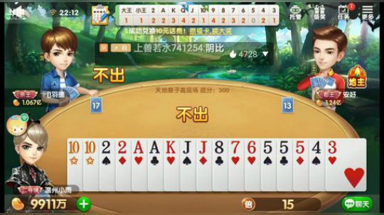 2v2最佳cp大乱斗  1671701 2019-08-21 21点场