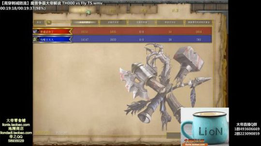 我在斗鱼看大帝LioN直播魔兽争霸