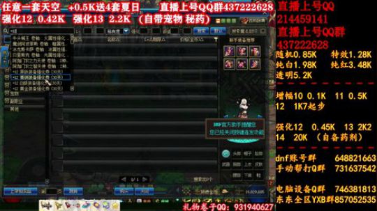 强化13 天空 增幅 冲冲！！！！ 2019-08-21 03点场