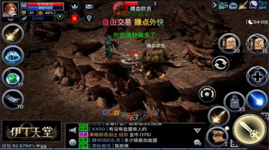 伊丁天堂 肝国服 自由交易 月卡手游 2019-08-16 20点场