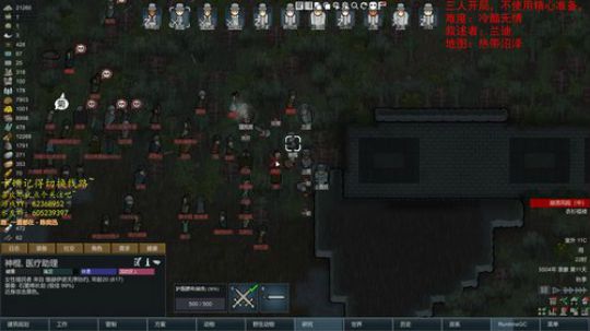 环世界之热带沼泽近战小队 2019-08-20 03点场