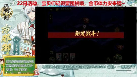 最欧直播间，据说在直播间抽卡都能抽到UR 2019-08-21 23点场