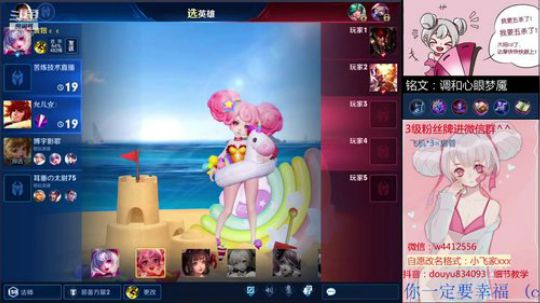国服小乔带粉丝上分咯 2019-08-21 15点场