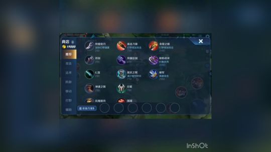 娜可露露铭文出装