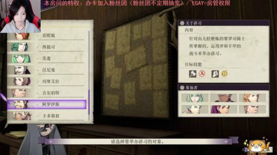 风花雪月四线称霸，皇子线 2019-08-19 19点场