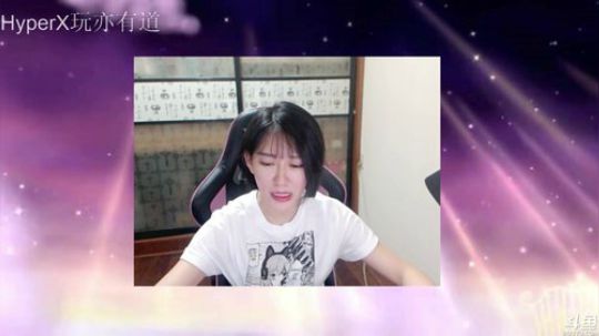 TI9加油 HyperX玩亦有道 2019-08-21 13点场