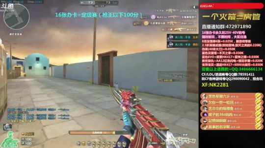枪王排位极速上分！！！~ 2019-08-20 23点场
