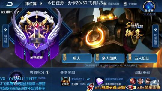 打野博士264：5排节奏中路细节讲解~ 2019-08-21 16点场