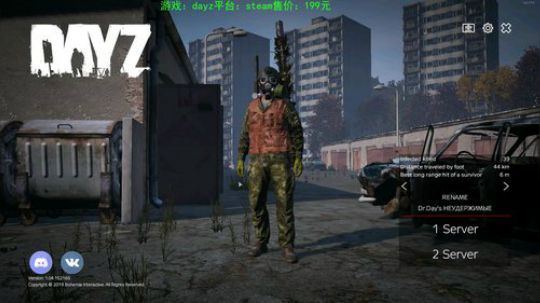 dayz挑战史上最难服务器 2019-08-20 16点场