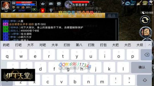伊丁天堂 肝国服 自由交易 月卡手游 2019-08-12 19点场
