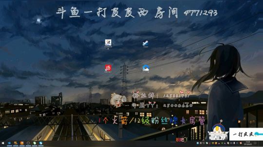 萌新主播第一天直播，老铁给个关注吧！ 2019-08-20 19点场