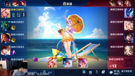 九日：巅峰赛 2019-08-21 20点场