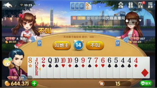 斗地主，免费帮安卓版本水友赢豆 2019-08-21 09点场