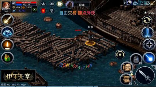 伊丁天堂 肝国服 自由交易 月卡手游 2019-08-13 21点场