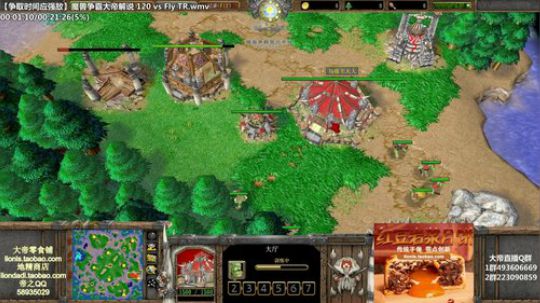 我在斗鱼看大帝LioN直播魔兽争霸