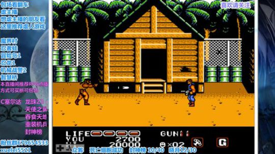 此人游戏天赋逆天，所有怀旧游戏通关 2019-08-20 21点场