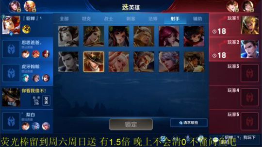 我在斗鱼看骚白直播王者荣耀