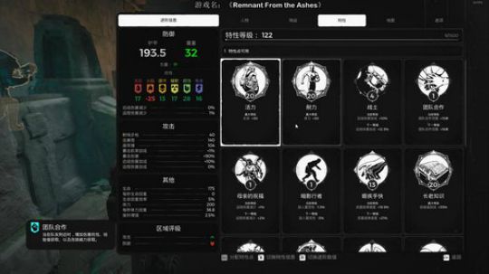 Remnant：需要顶尖操作的射击游戏！ 2019-08-21 19点场