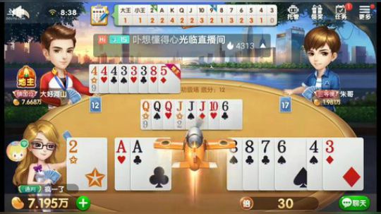 斗地主，免费帮安卓版本水友赢豆 2019-08-21 07点场