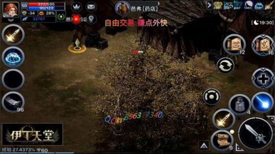伊丁天堂 肝国服 自由交易 月卡手游 2019-08-15 18点场