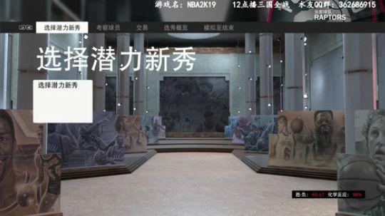 NBA2K19水友赛，欢迎你的加入 2019-08-20 20点场