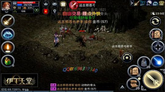伊丁天堂 肝国服 自由交易 月卡手游 2019-08-13 23点场