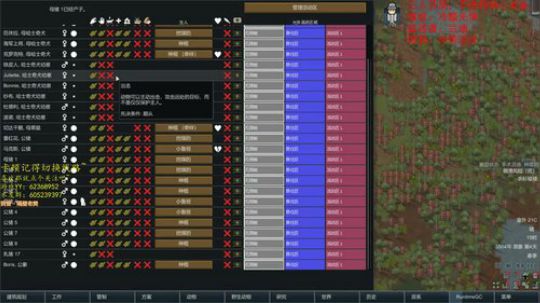 环世界之热带沼泽近战小队 2019-08-20 01点场