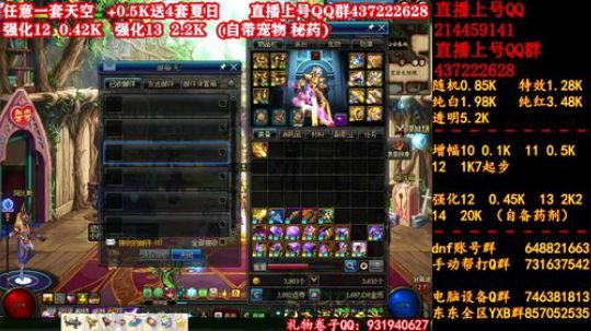 强化13 天空 增幅 冲冲！！！！ 2019-08-20 23点场