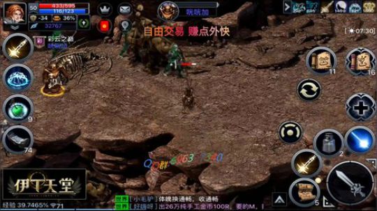 伊丁天堂 肝国服 自由交易 月卡手游 2019-08-15 20点场