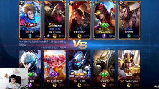 我在斗鱼看白白白白白3直播王者荣耀