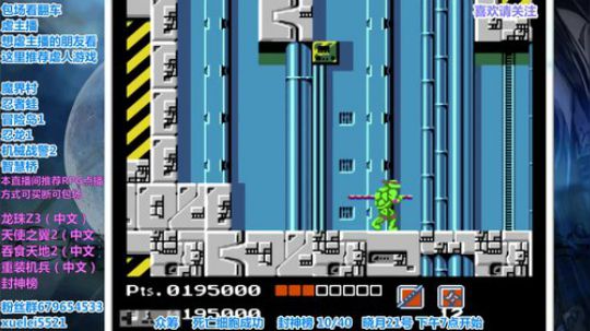 此人游戏天赋逆天，所有怀旧游戏通关 2019-08-20 23点场