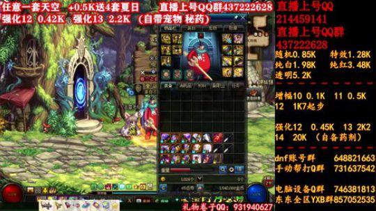 强化13 天空 增幅 冲冲！！！！ 2019-08-21 08点场