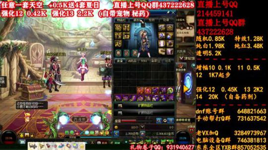 强化13 天空 增幅 冲冲！！！！ 2019-08-21 10点场