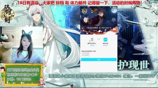 最欧直播间，据说在直播间抽卡都能抽到UR 2019-08-16 16点场