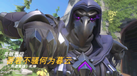 守望先锋死神抖屏三杀