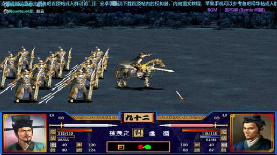 三国群英传2→南北争霸1.1 2019-08-20 16点场