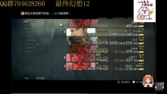 菜鸡主播在线翻车！！！ 2019-08-20 18点场