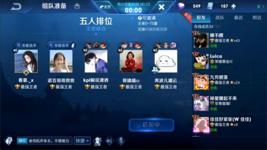 我在斗鱼看DL丶拖米直播王者荣耀