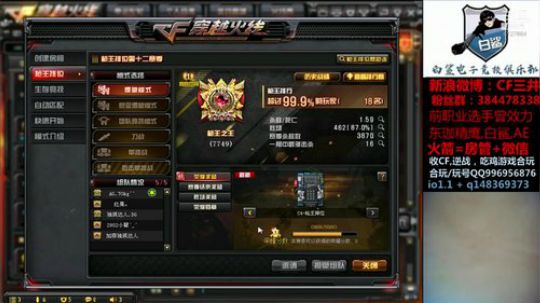 夏东海真的太难了~ 2019-08-21 10点场