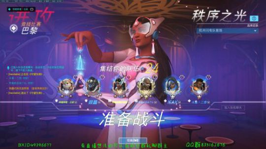 琉璃：秩序之光冲冲冲 2019-08-21 19点场