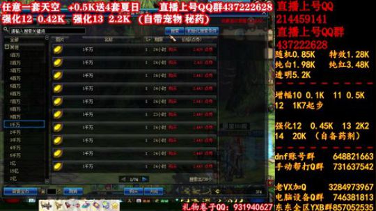 强化13 天空 增幅 冲冲！！！！ 2019-08-22 00点场