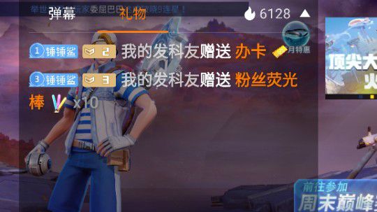 堡垒四人连鸡